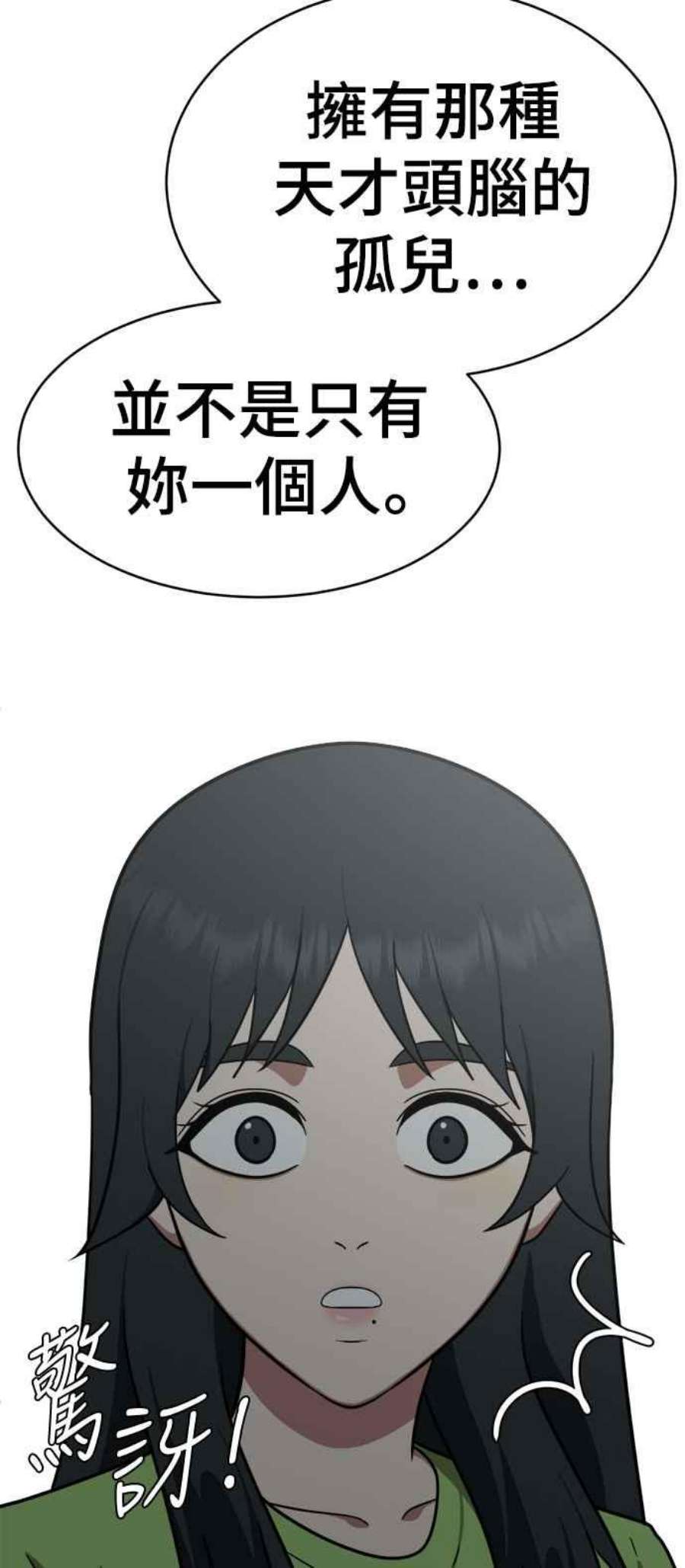 盗脸人生秋斗娜 20