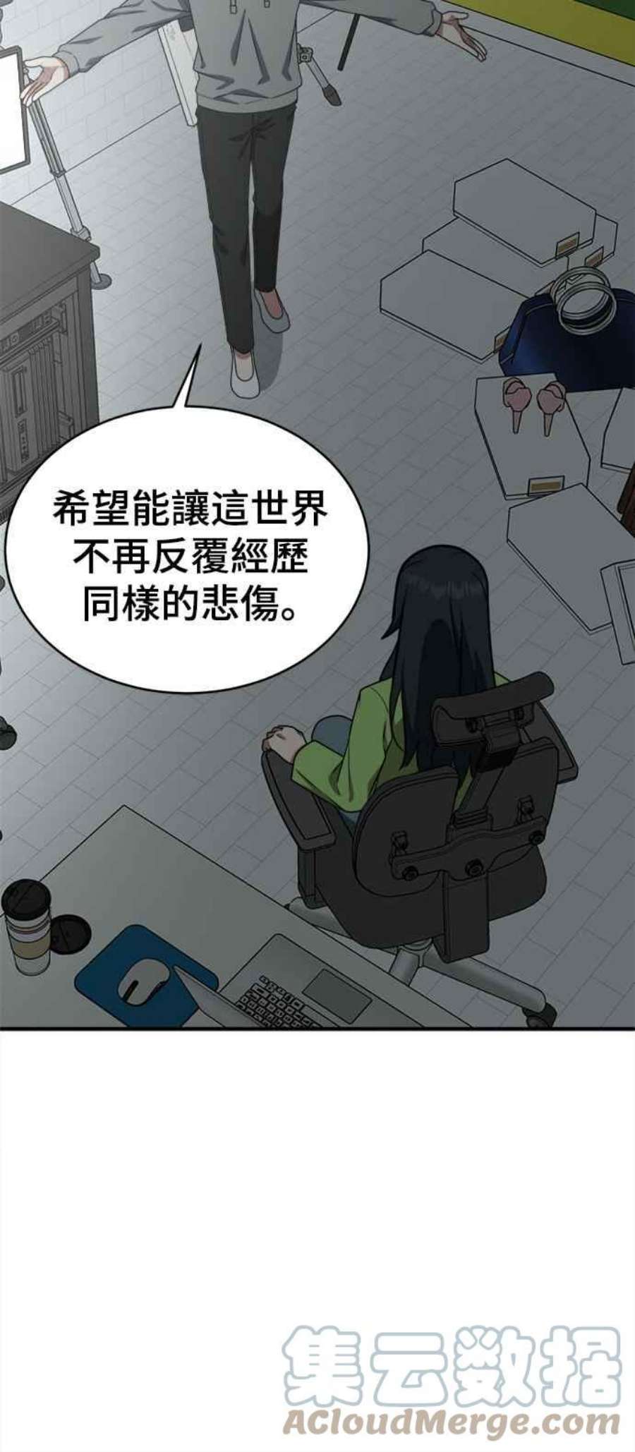 盗脸人生秋斗娜 20