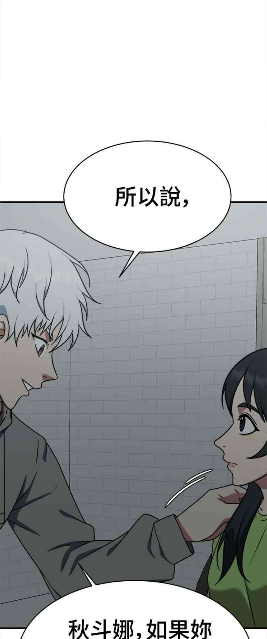 盗脸人生秋斗娜 20