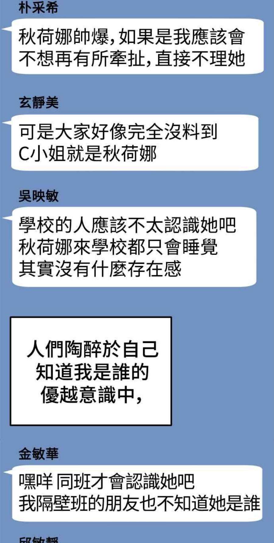盗脸人生秋斗娜 20