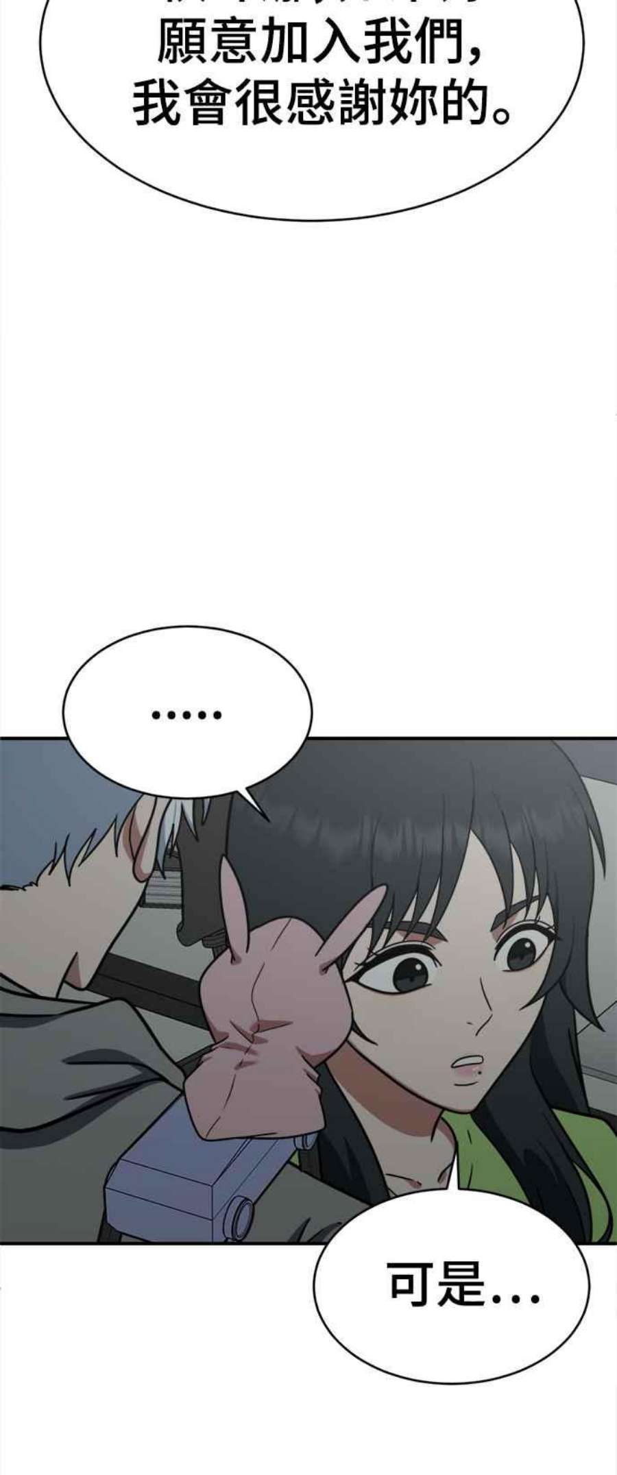 盗脸人生秋斗娜 20