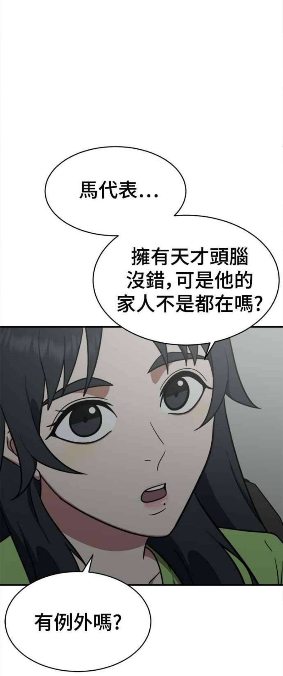 盗脸人生秋斗娜 20