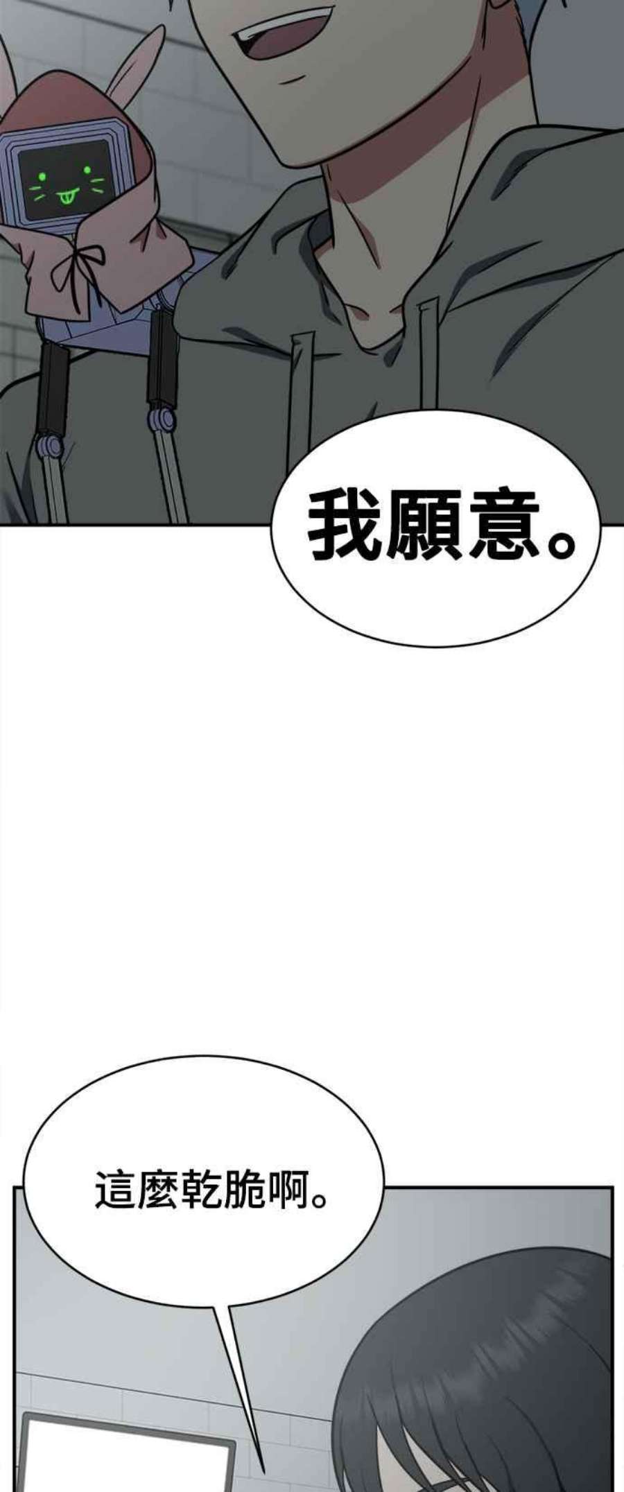 盗脸人生秋斗娜 20