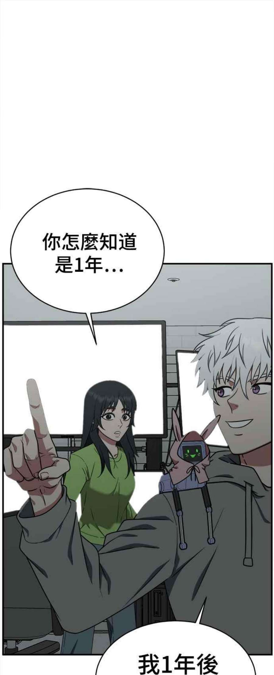 盗脸人生秋斗娜 20