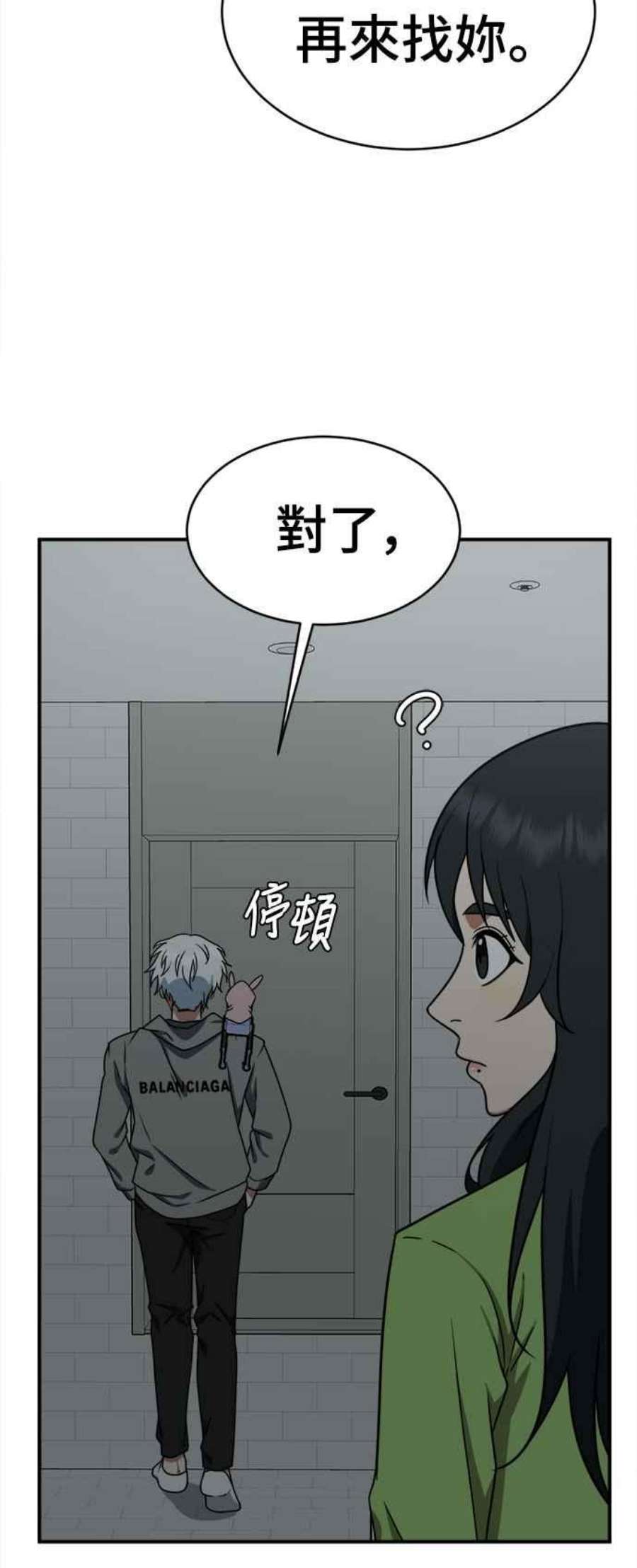 盗脸人生秋斗娜 20