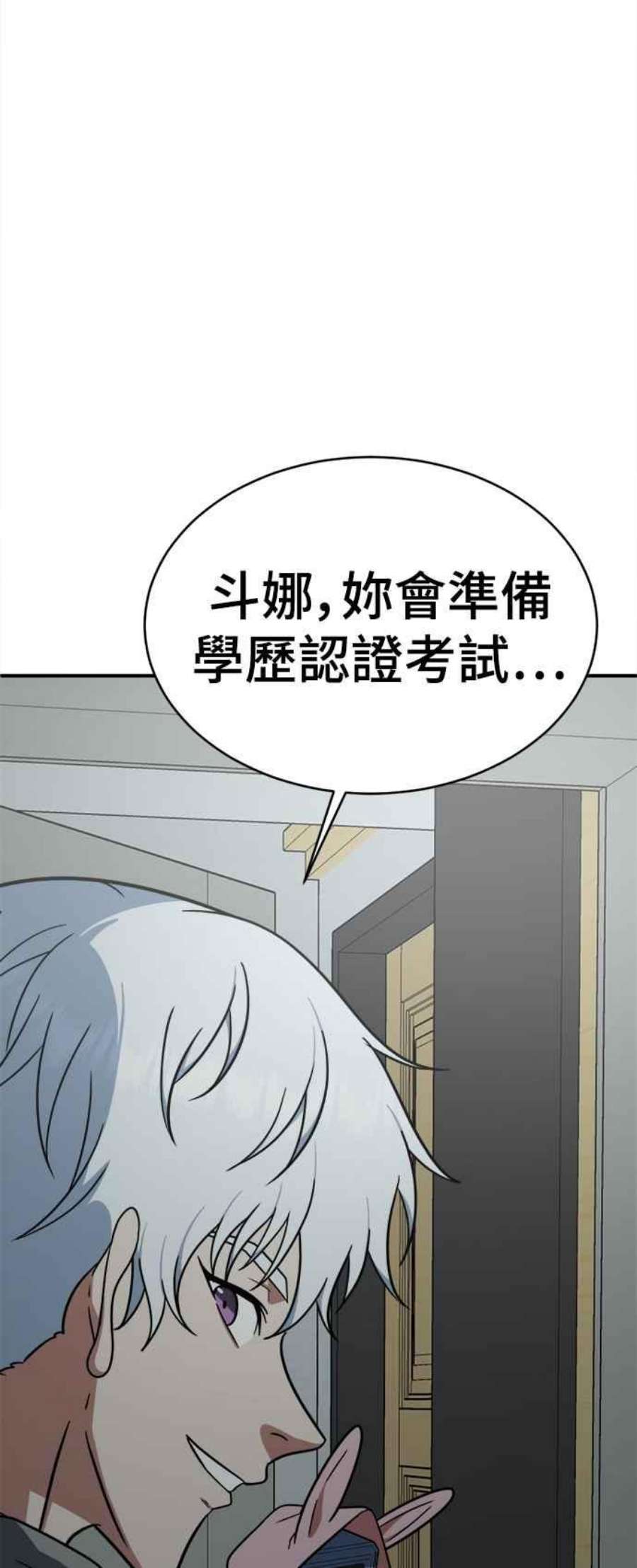 盗脸人生秋斗娜 20