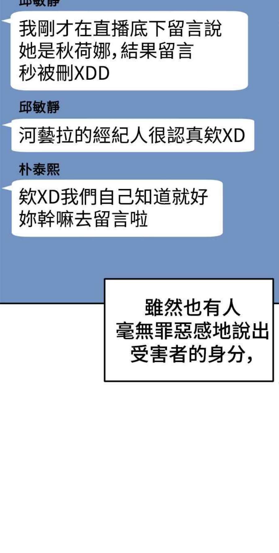 盗脸人生秋斗娜 20