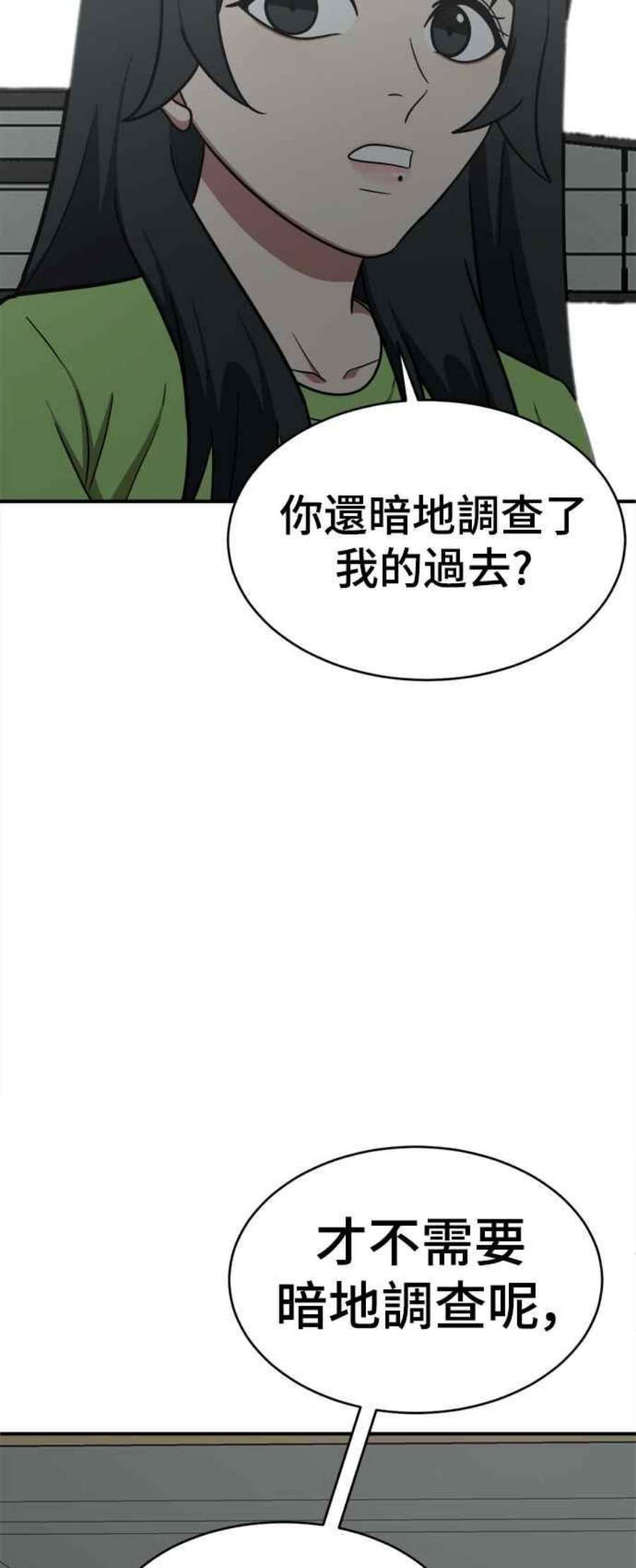 盗脸人生秋斗娜 20