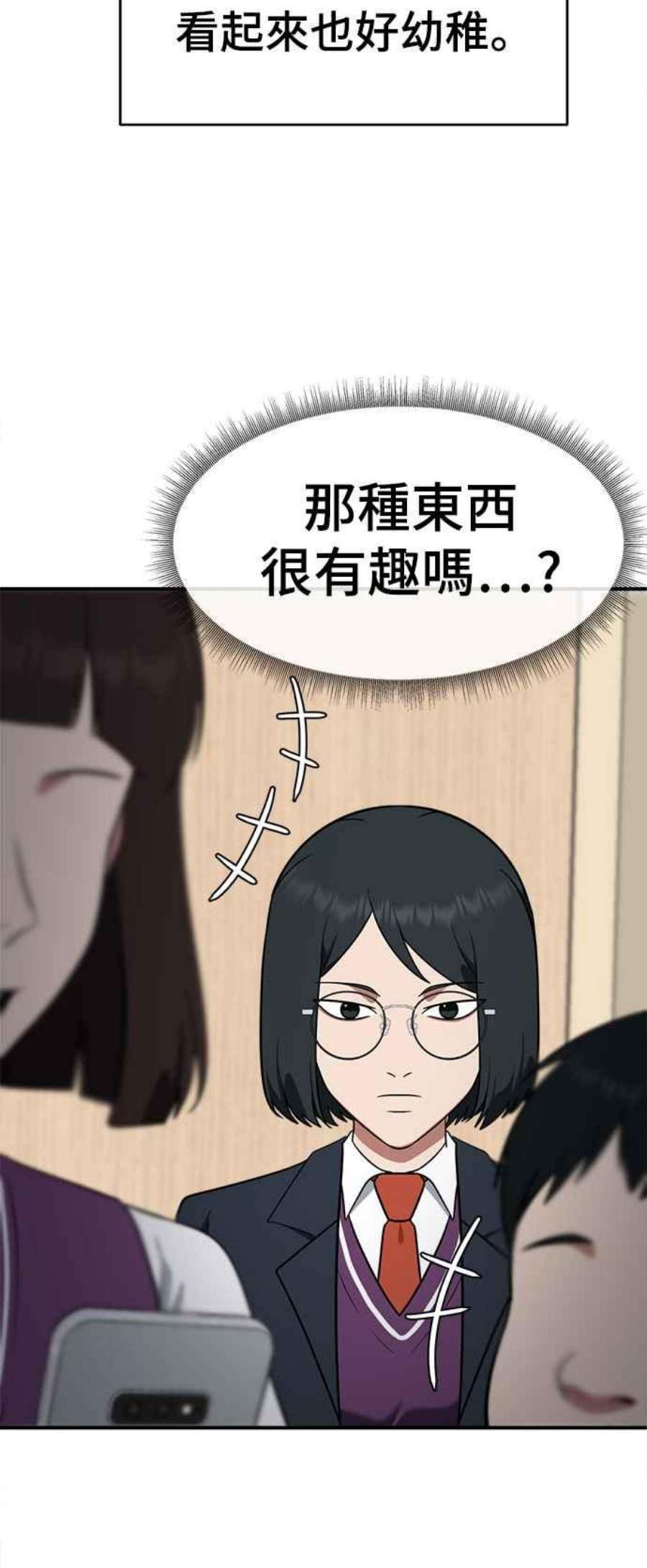 盗脸人生秋斗娜 20