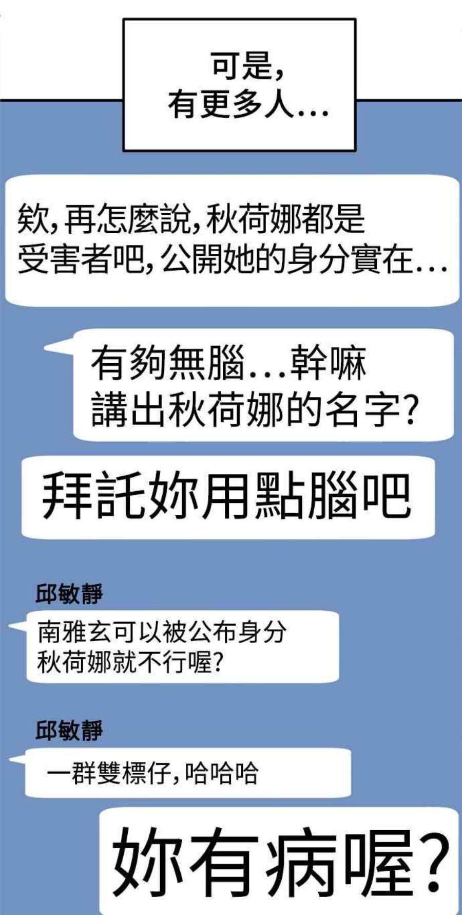 盗脸人生秋斗娜 20