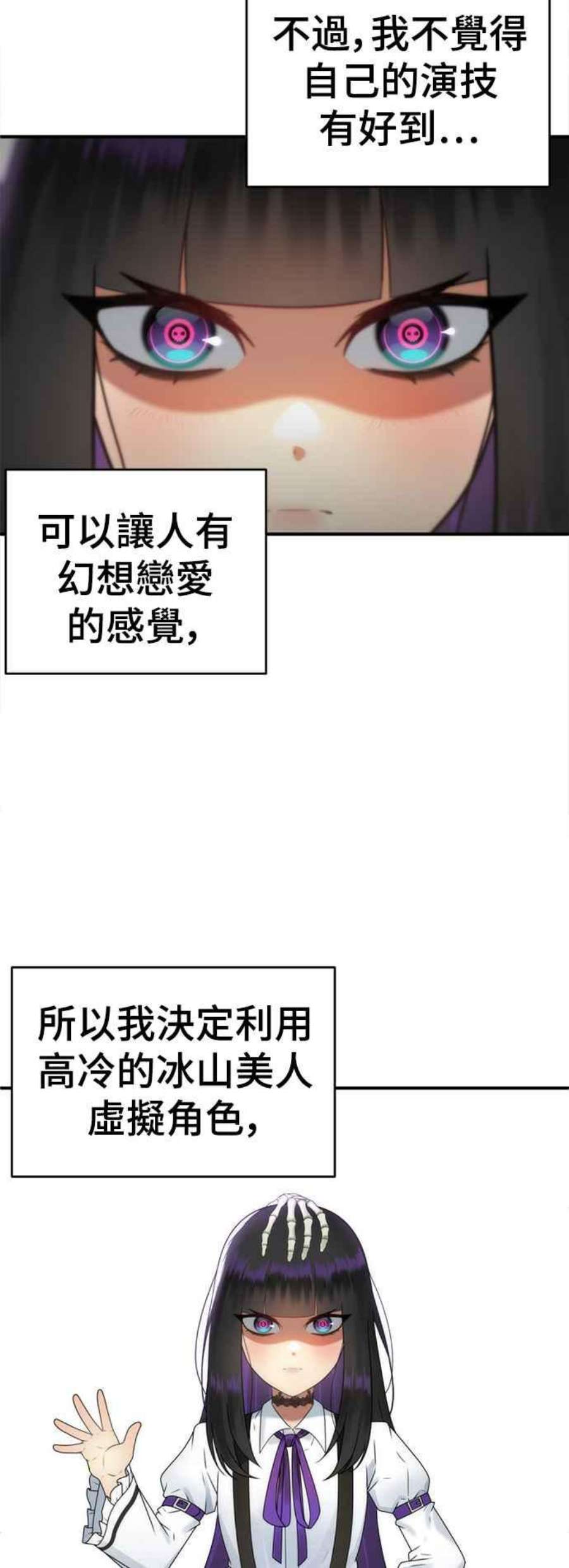 盗脸人生秋斗娜 20
