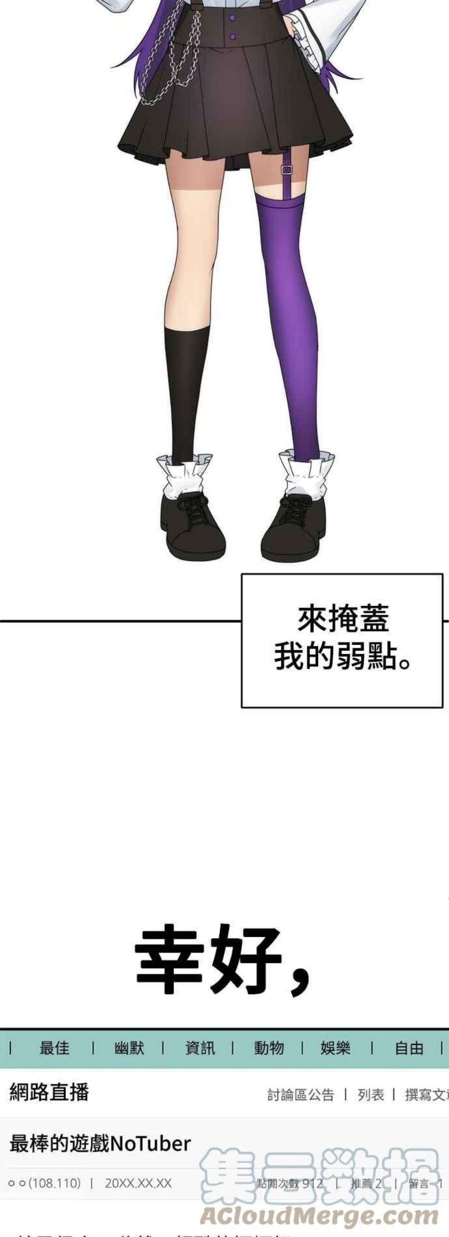 盗脸人生秋斗娜 20