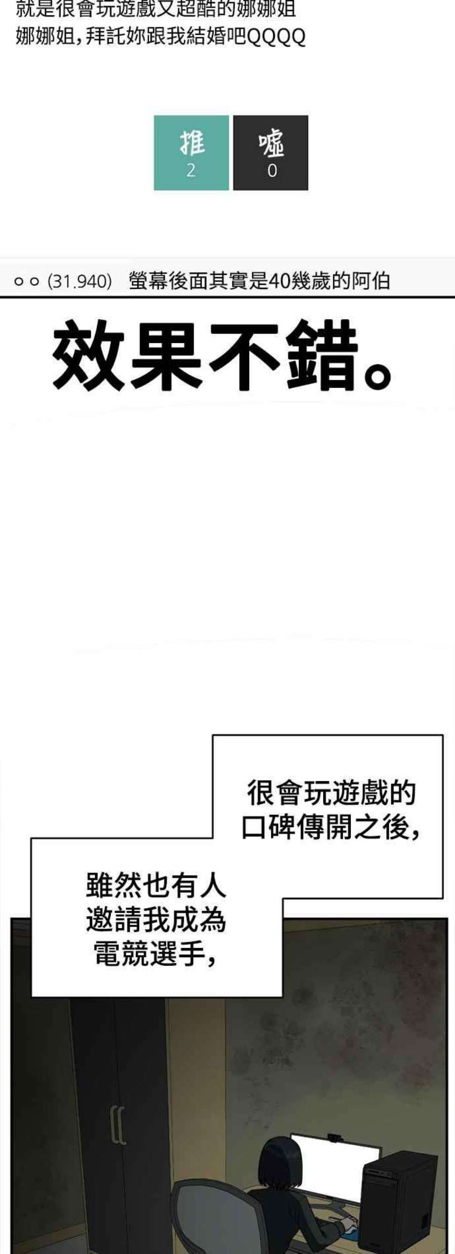 盗脸人生秋斗娜 20
