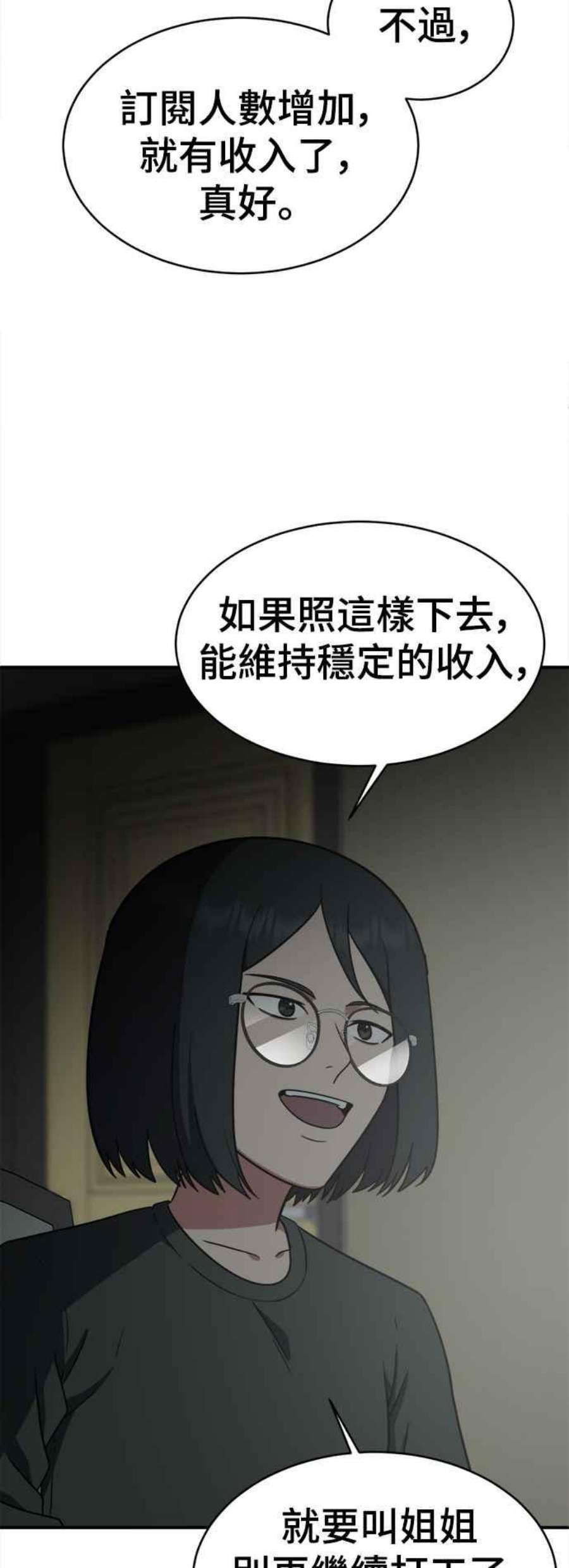 盗脸人生秋斗娜 20