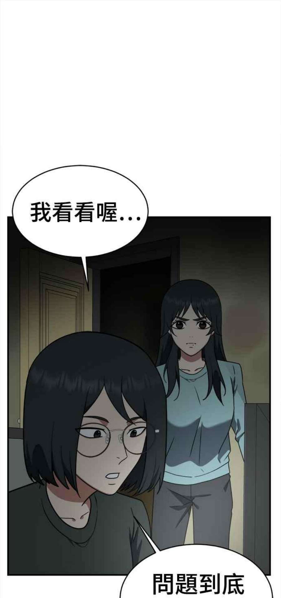 盗脸人生秋斗娜 20