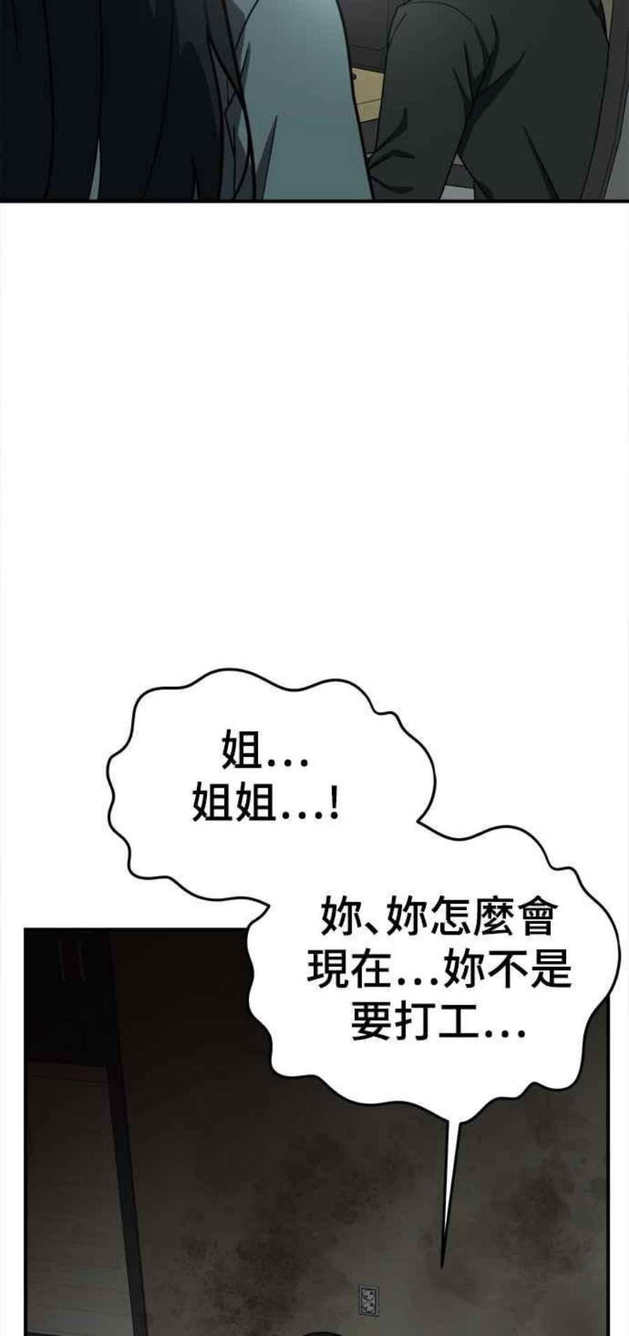 盗脸人生秋斗娜 20