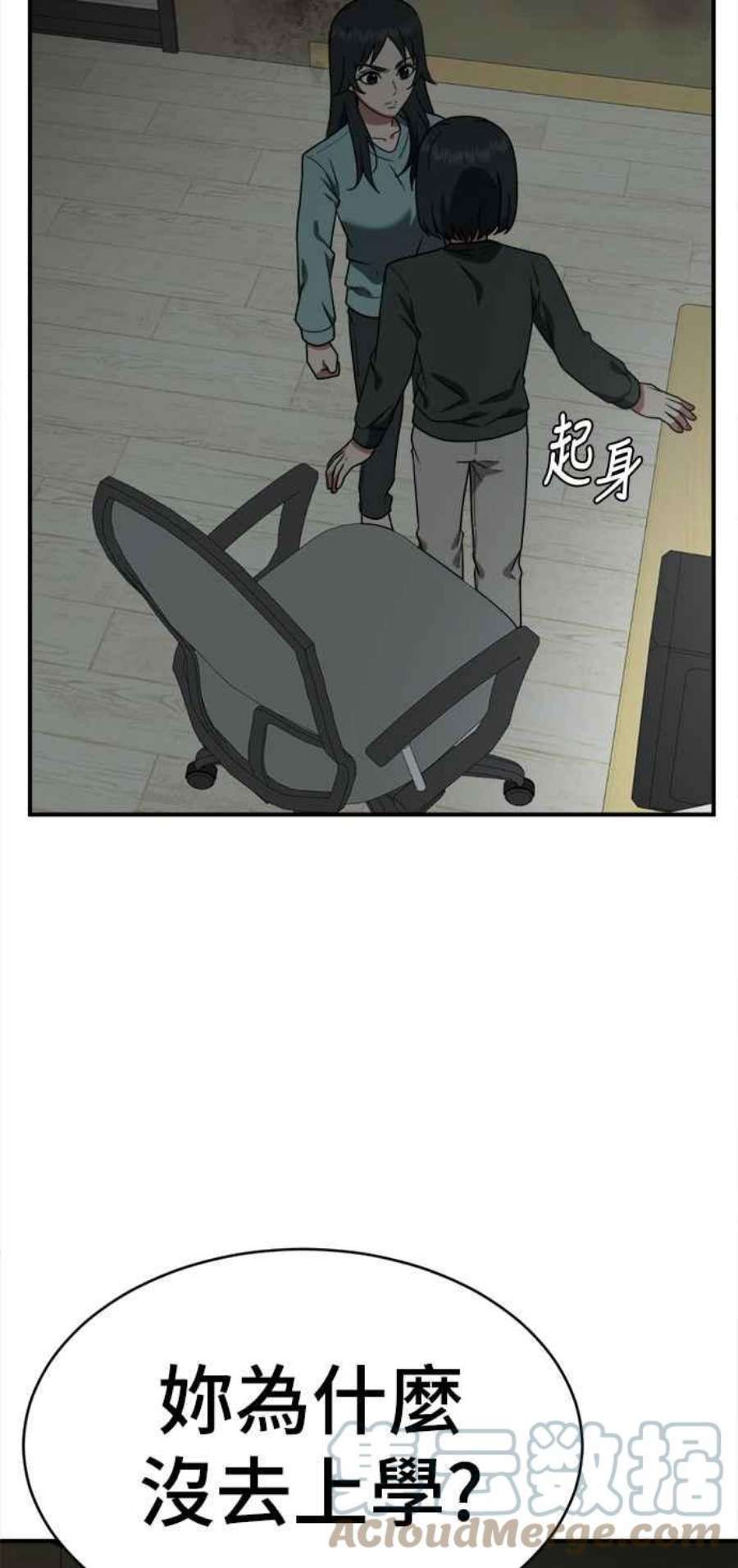盗脸人生秋斗娜 20