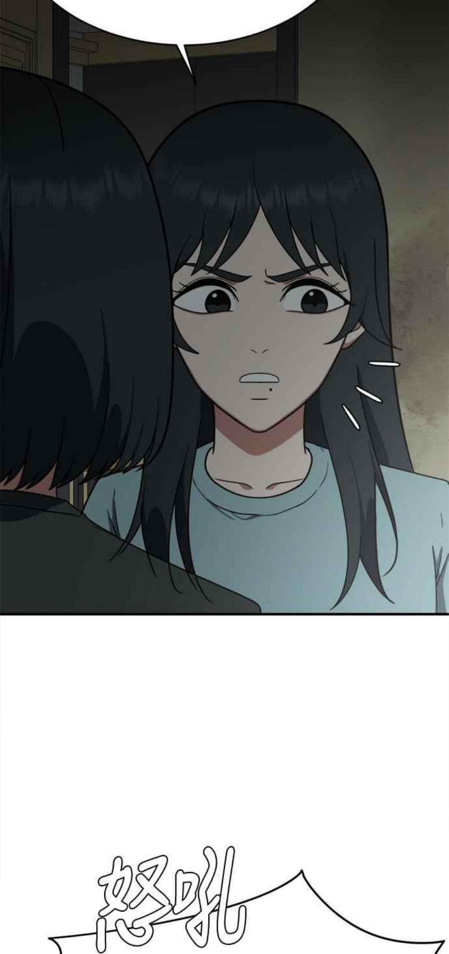 盗脸人生秋斗娜 20