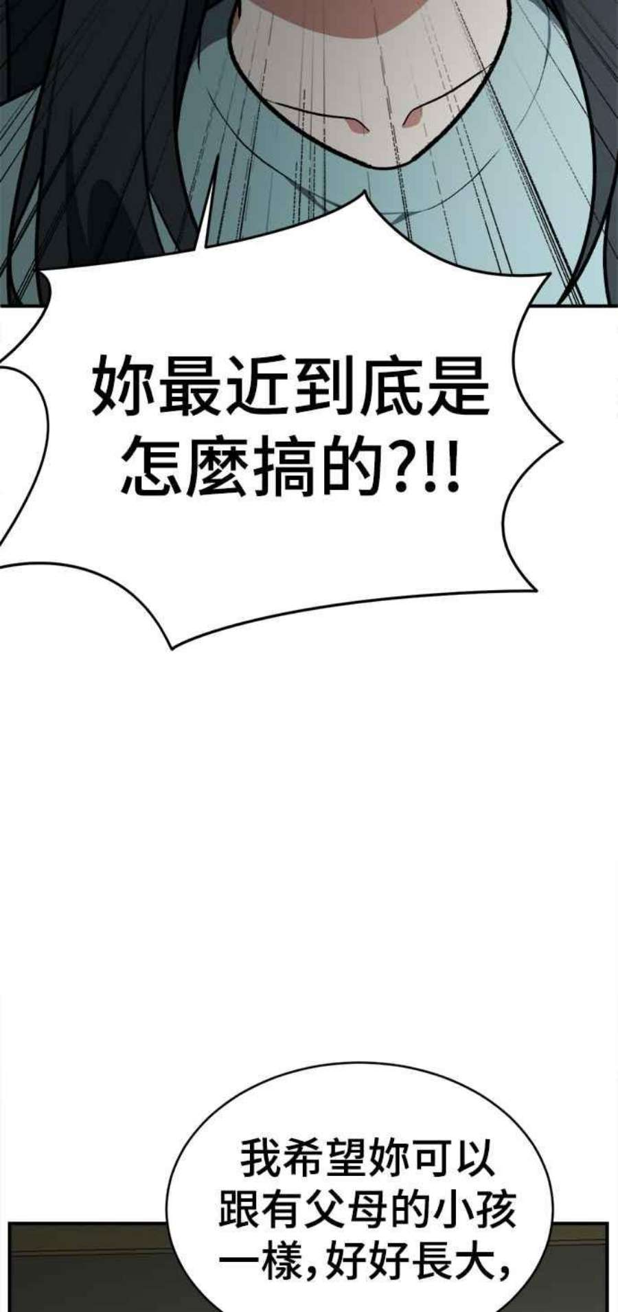 盗脸人生秋斗娜 20