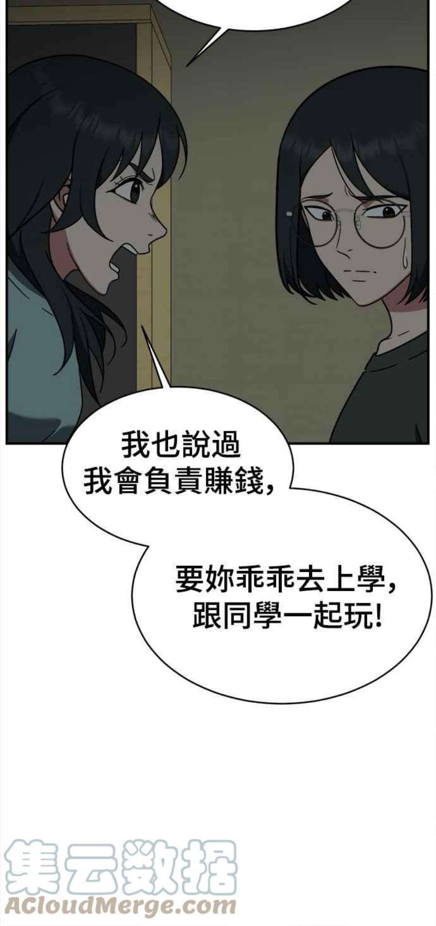 盗脸人生秋斗娜 20
