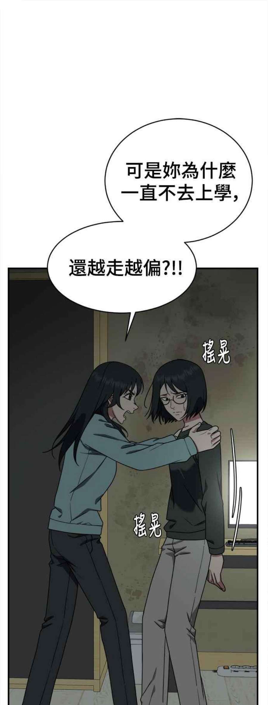 盗脸人生秋斗娜 20