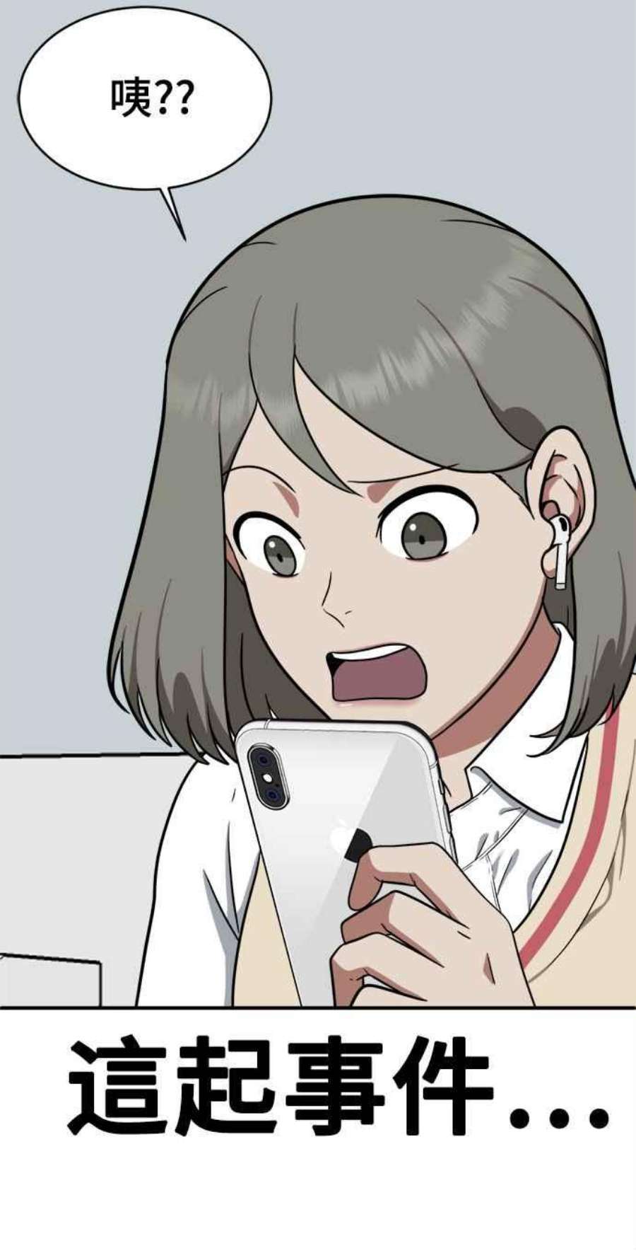 盗脸人生秋斗娜 20
