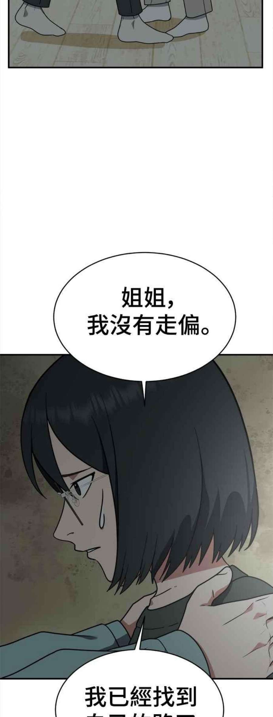 盗脸人生秋斗娜 20