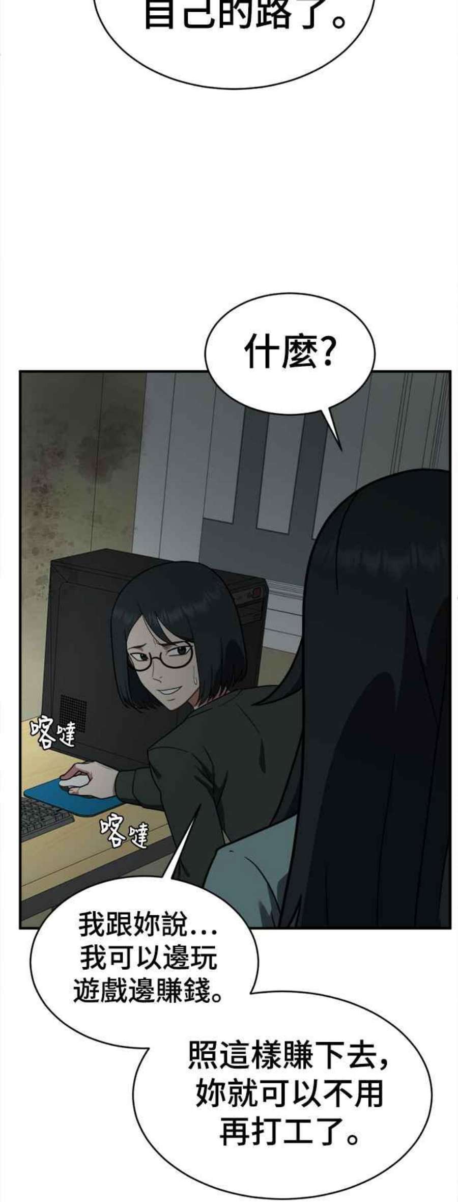 盗脸人生秋斗娜 20