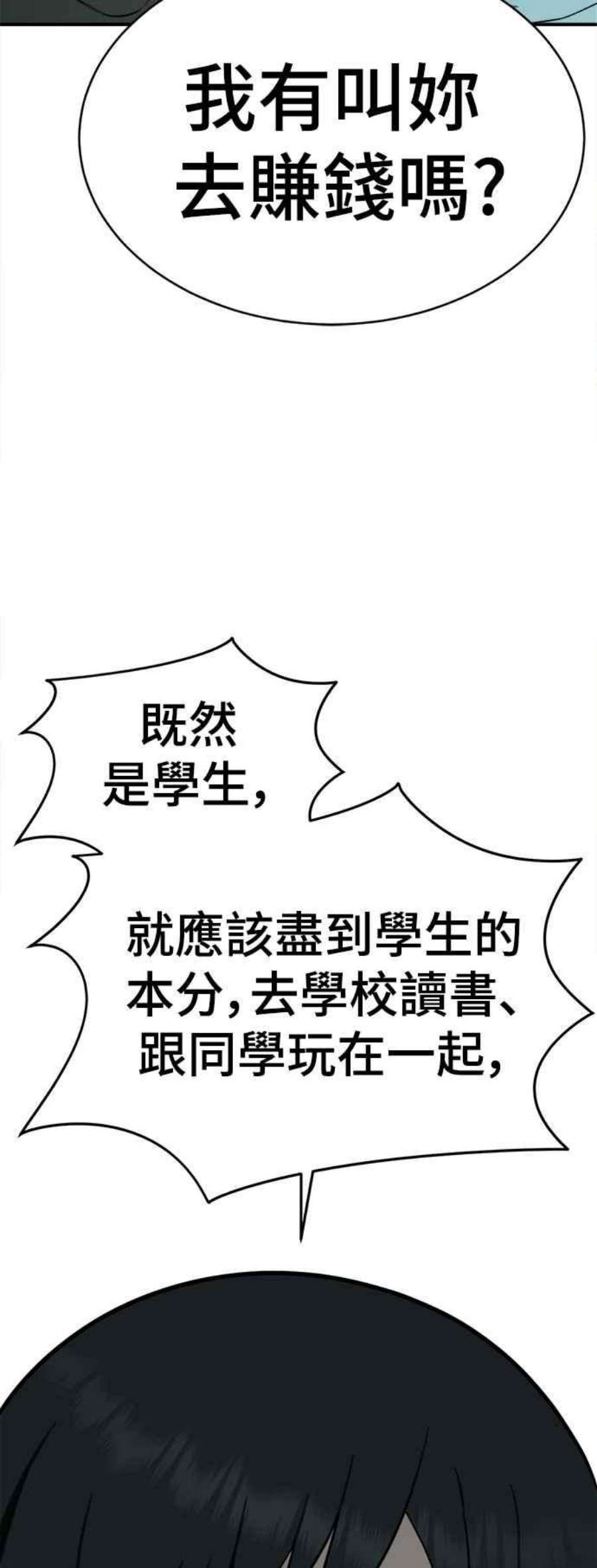 盗脸人生秋斗娜 20