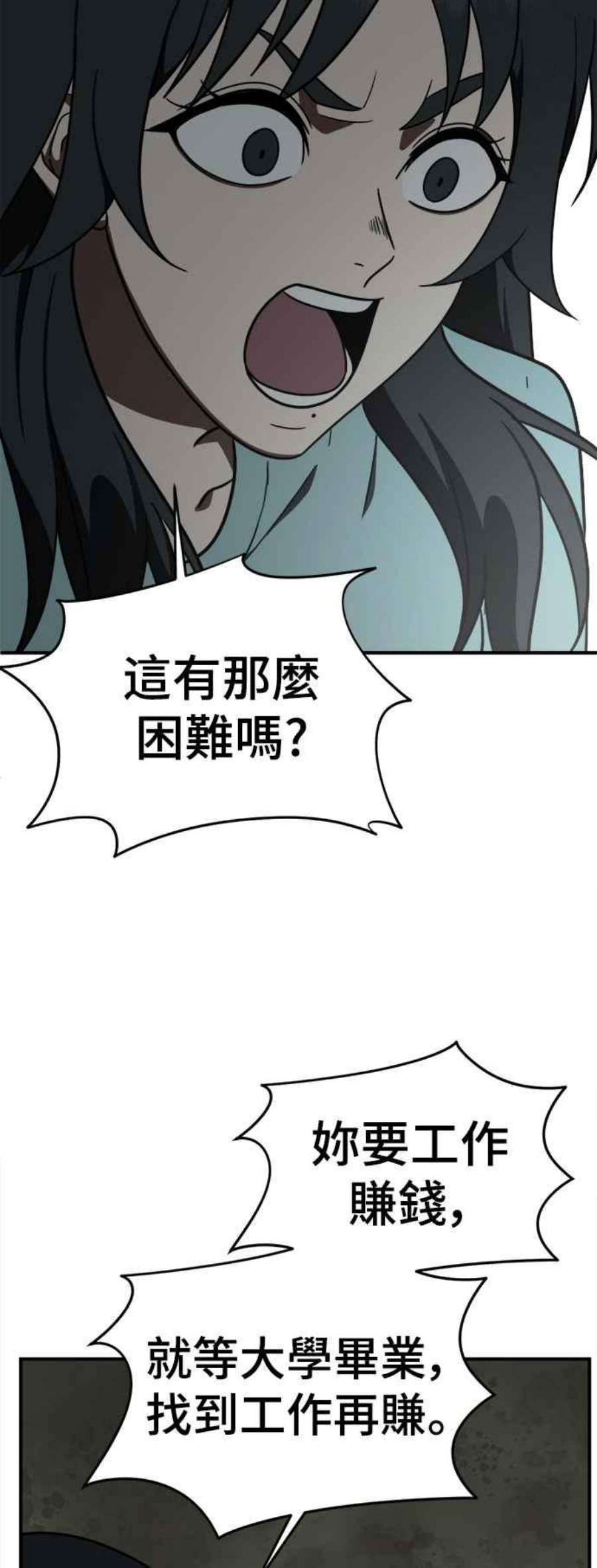 盗脸人生秋斗娜 20