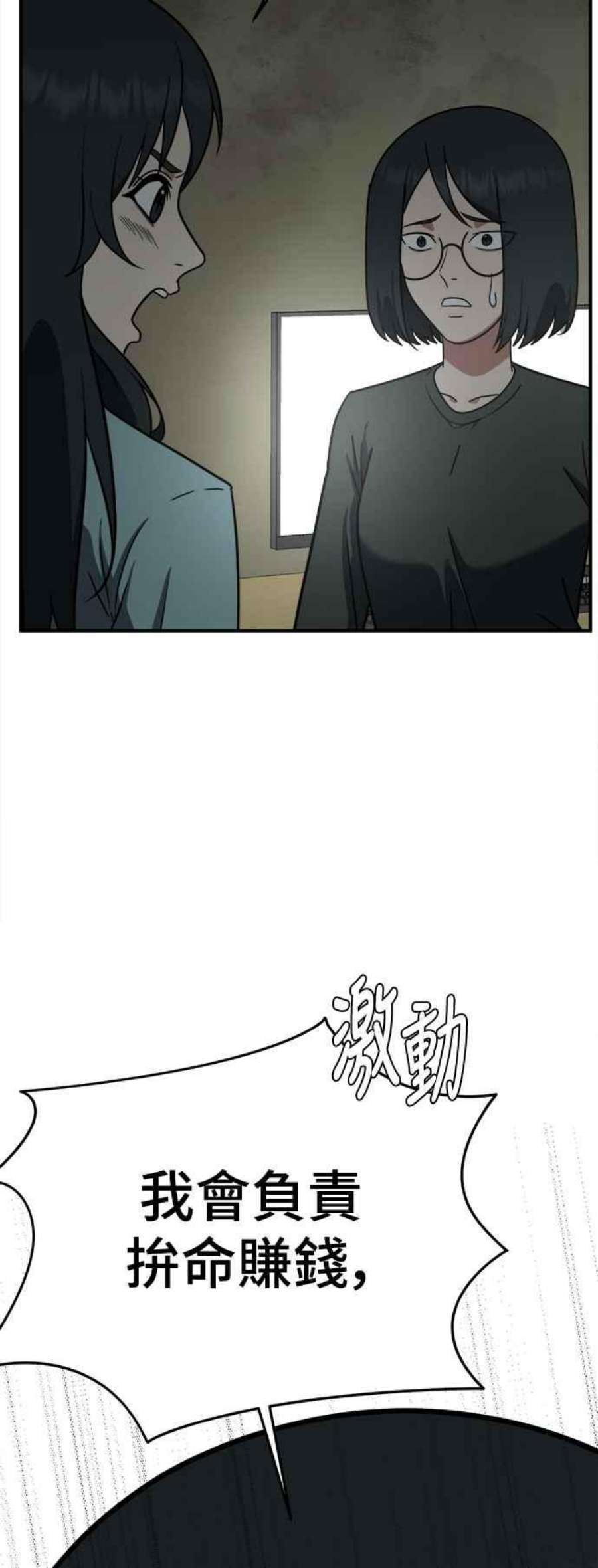 盗脸人生秋斗娜 20