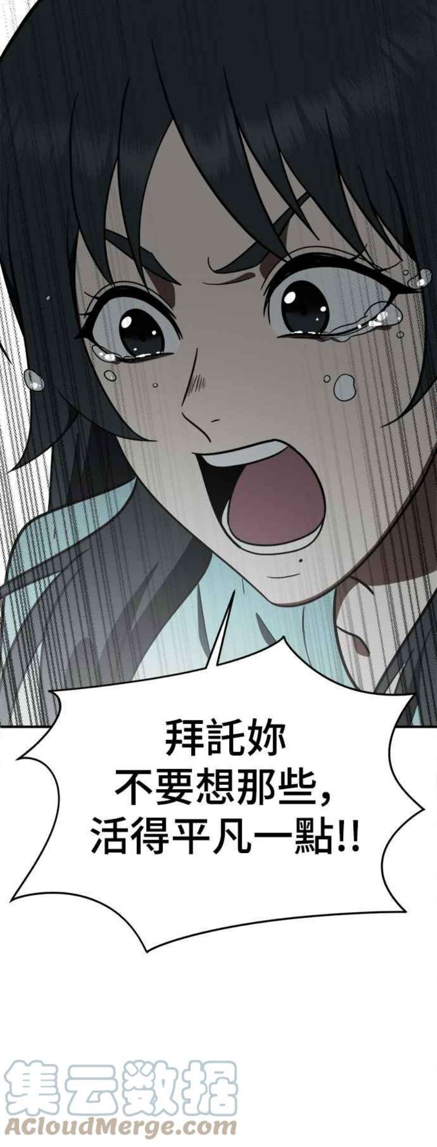 盗脸人生秋斗娜 20