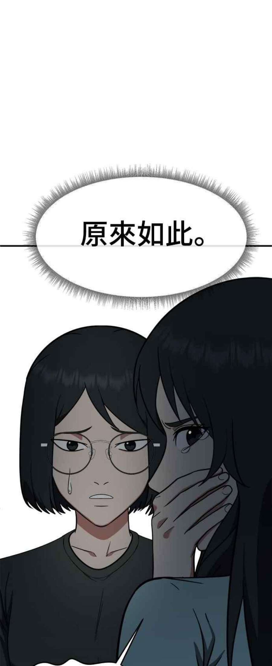 盗脸人生秋斗娜 20