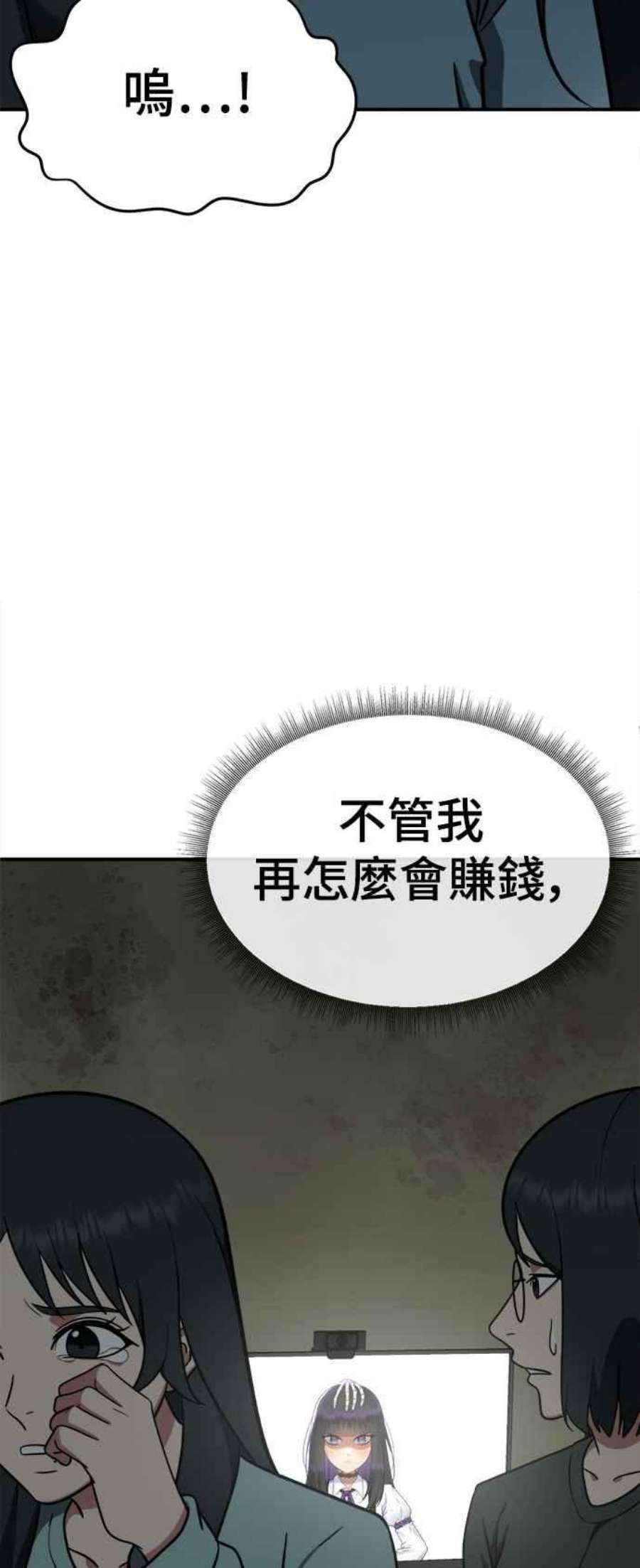 盗脸人生秋斗娜 20