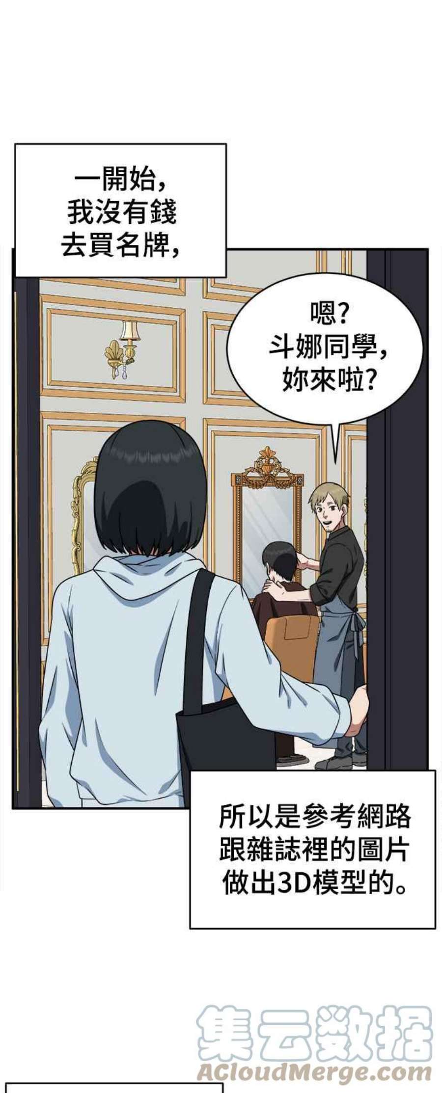 盗脸人生秋斗娜 21