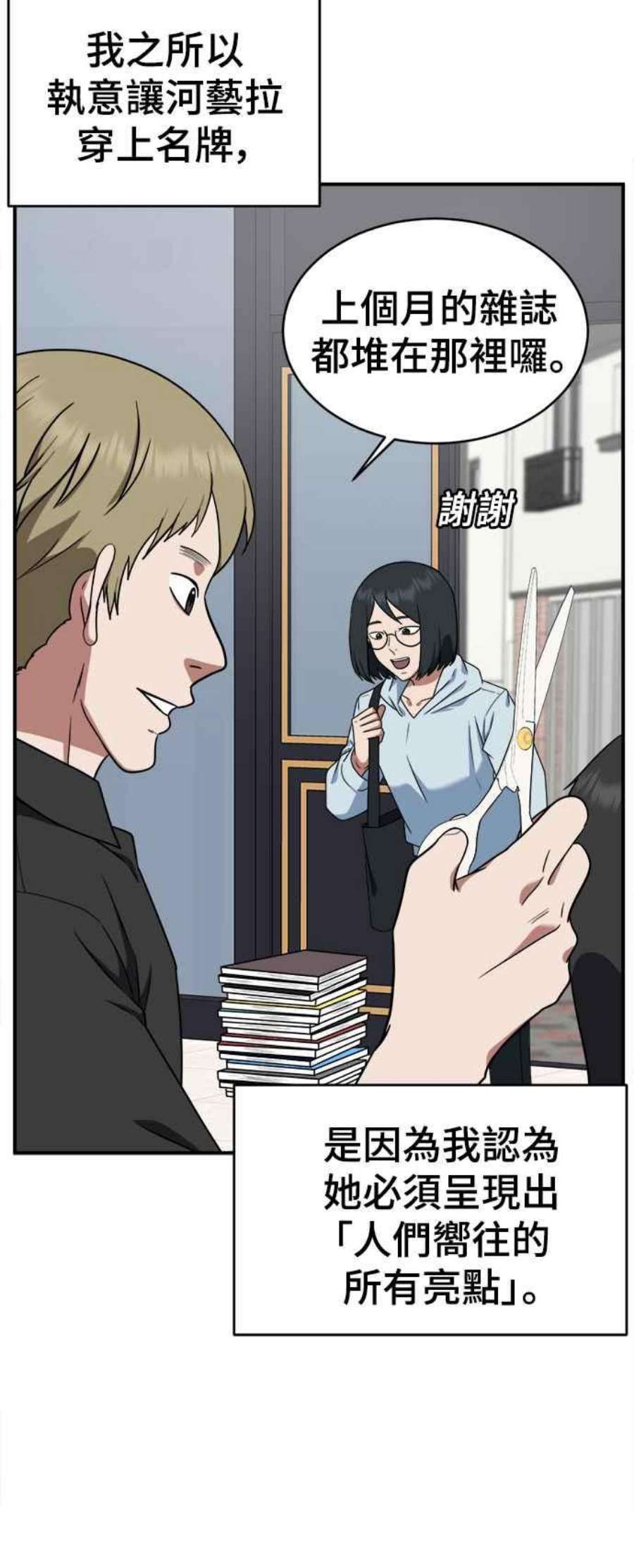 盗脸人生秋斗娜 21