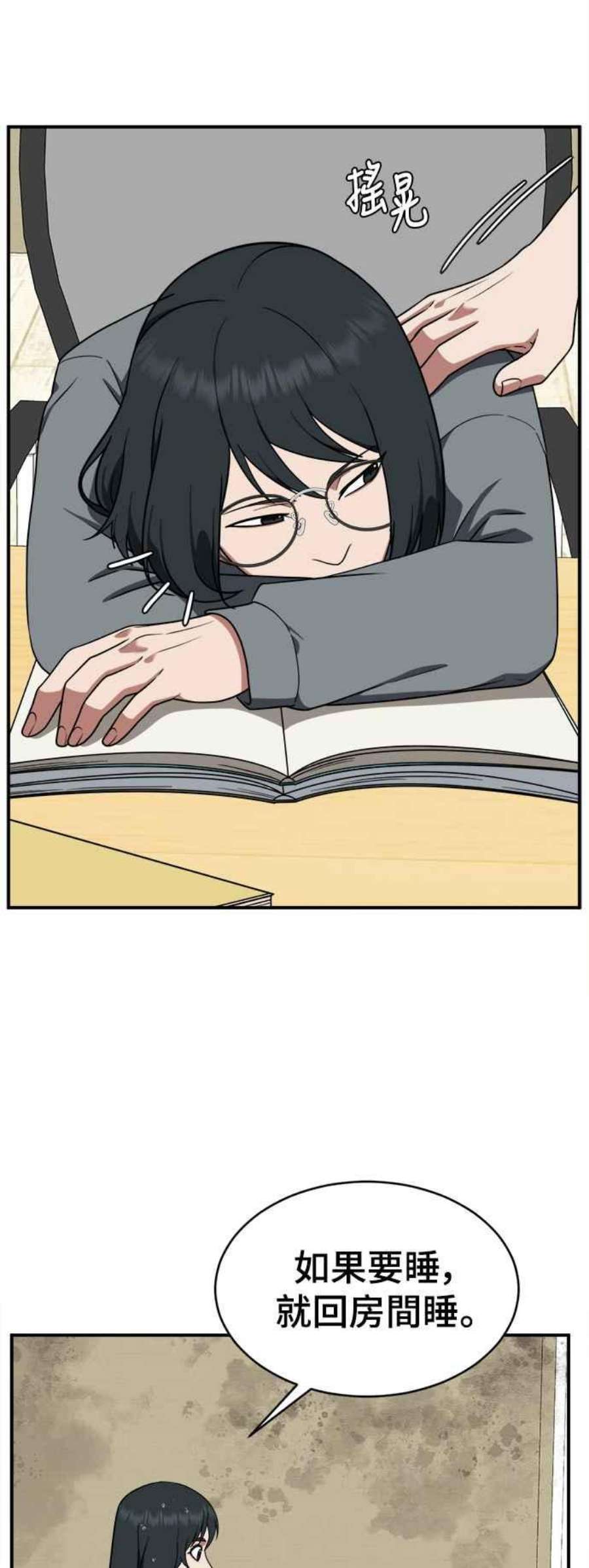 盗脸人生秋斗娜 21