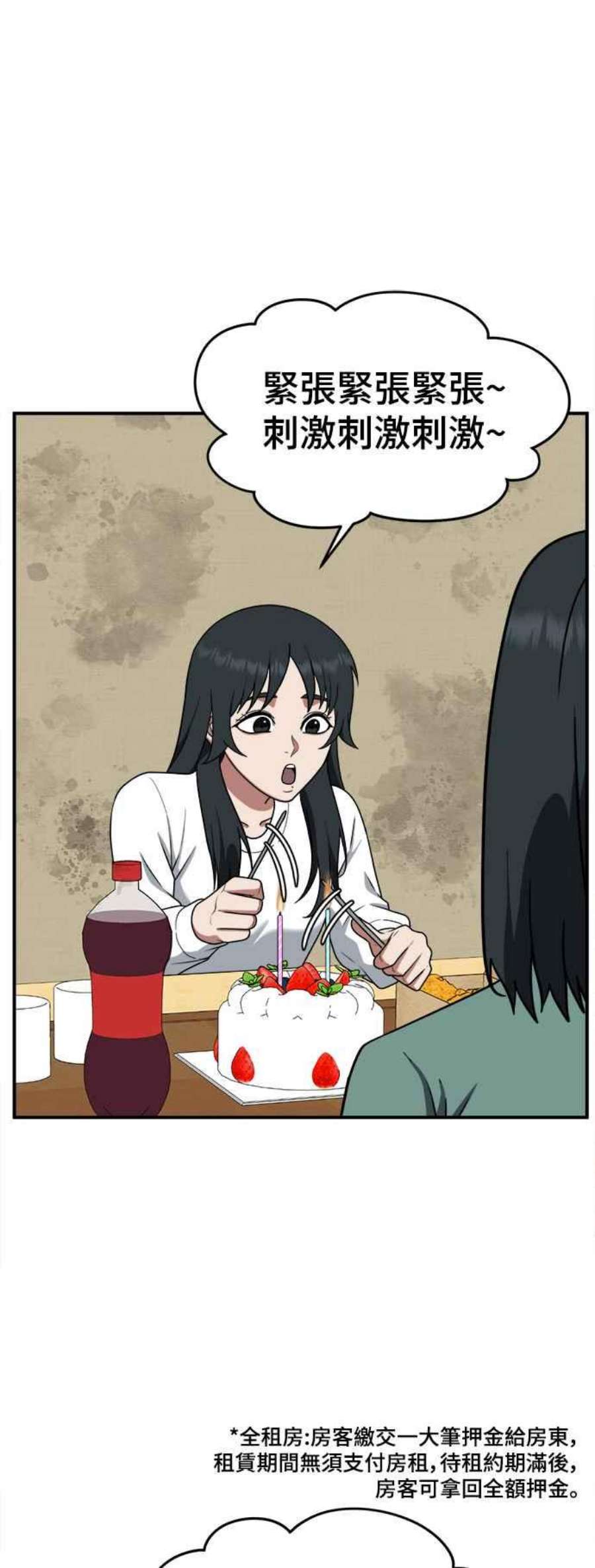 盗脸人生秋斗娜 21