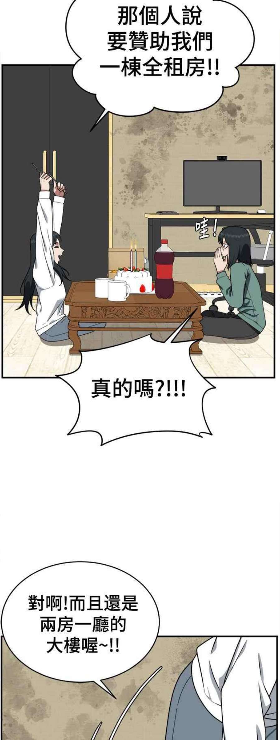 盗脸人生秋斗娜 21