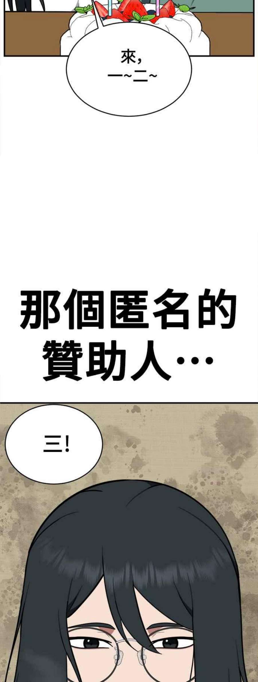 盗脸人生秋斗娜 21
