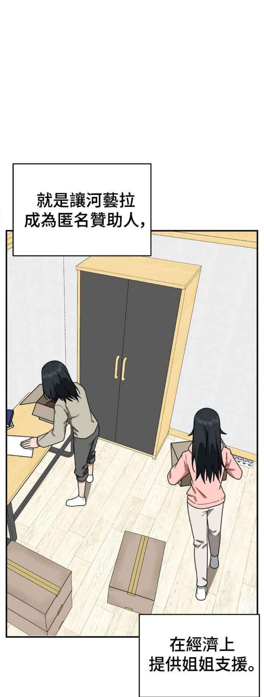 盗脸人生秋斗娜 21