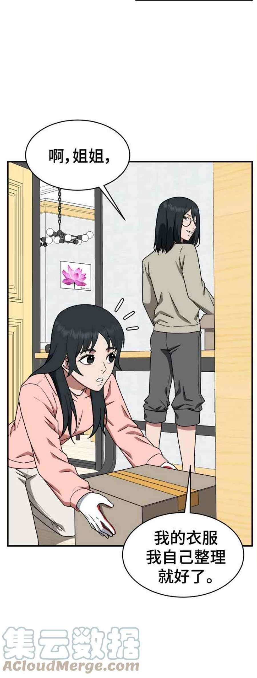 盗脸人生秋斗娜 21