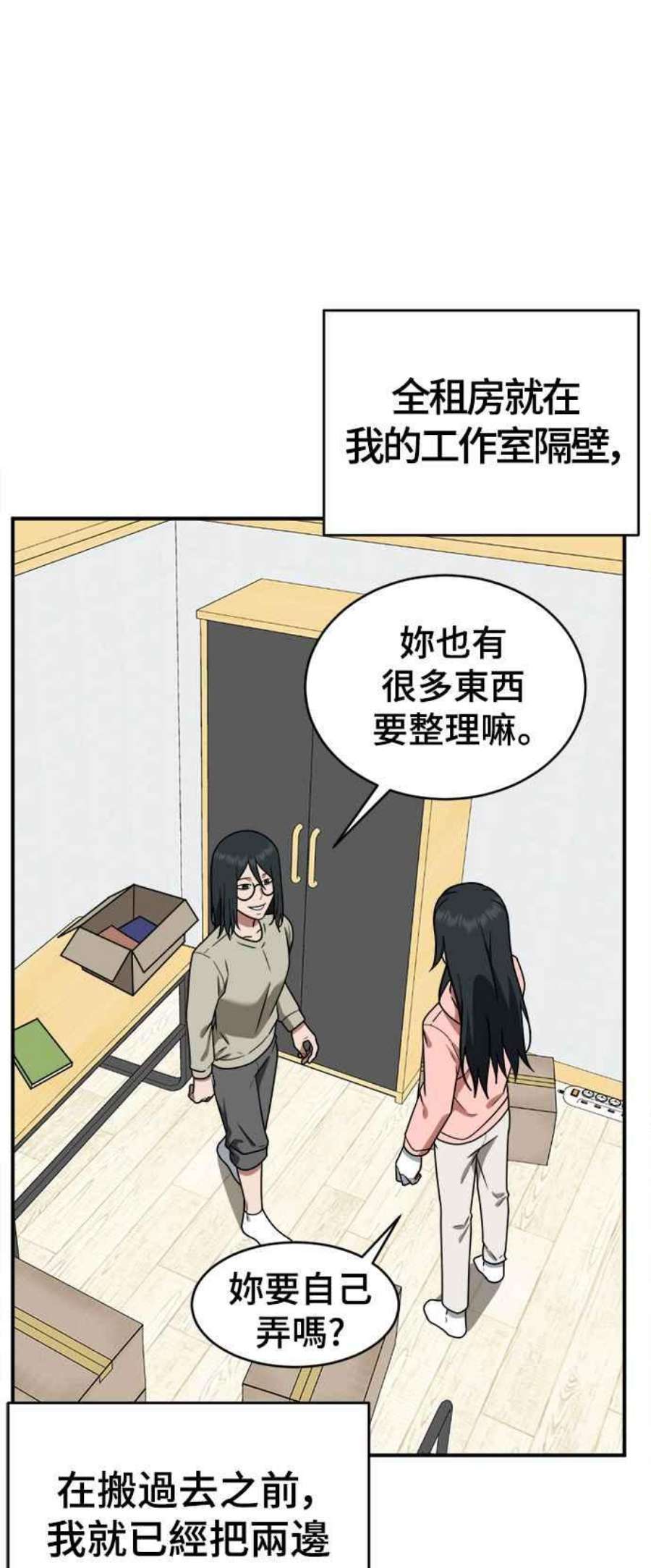 盗脸人生秋斗娜 21