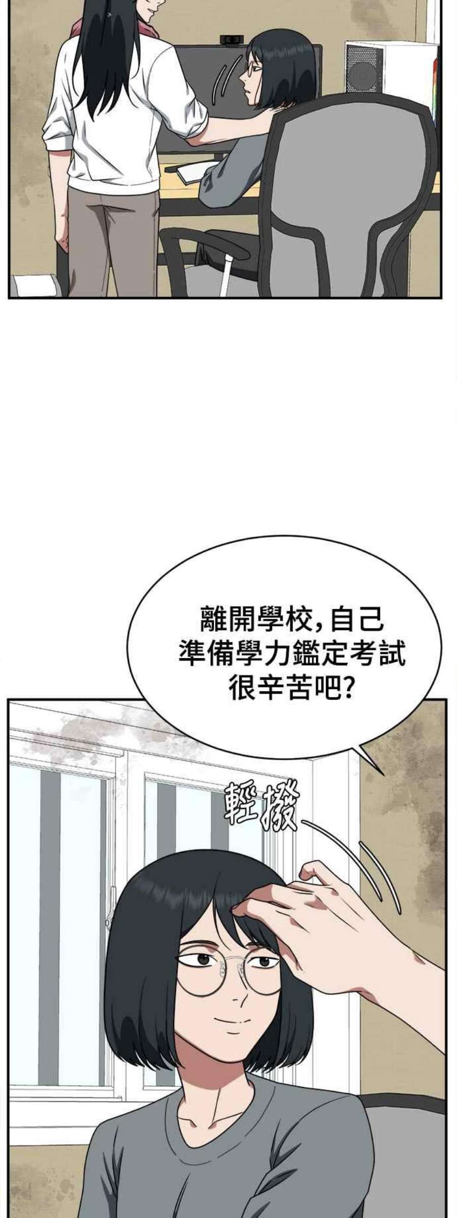 盗脸人生秋斗娜 21