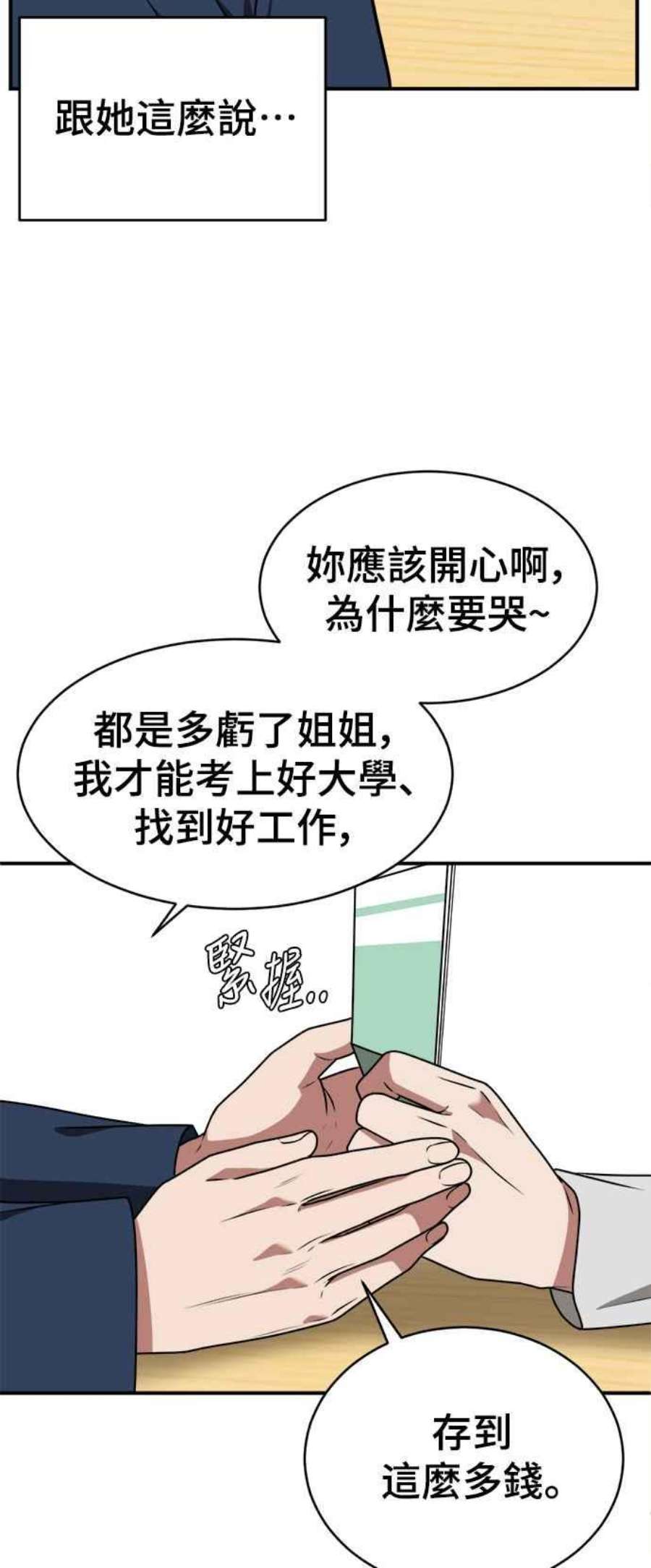 盗脸人生秋斗娜 21