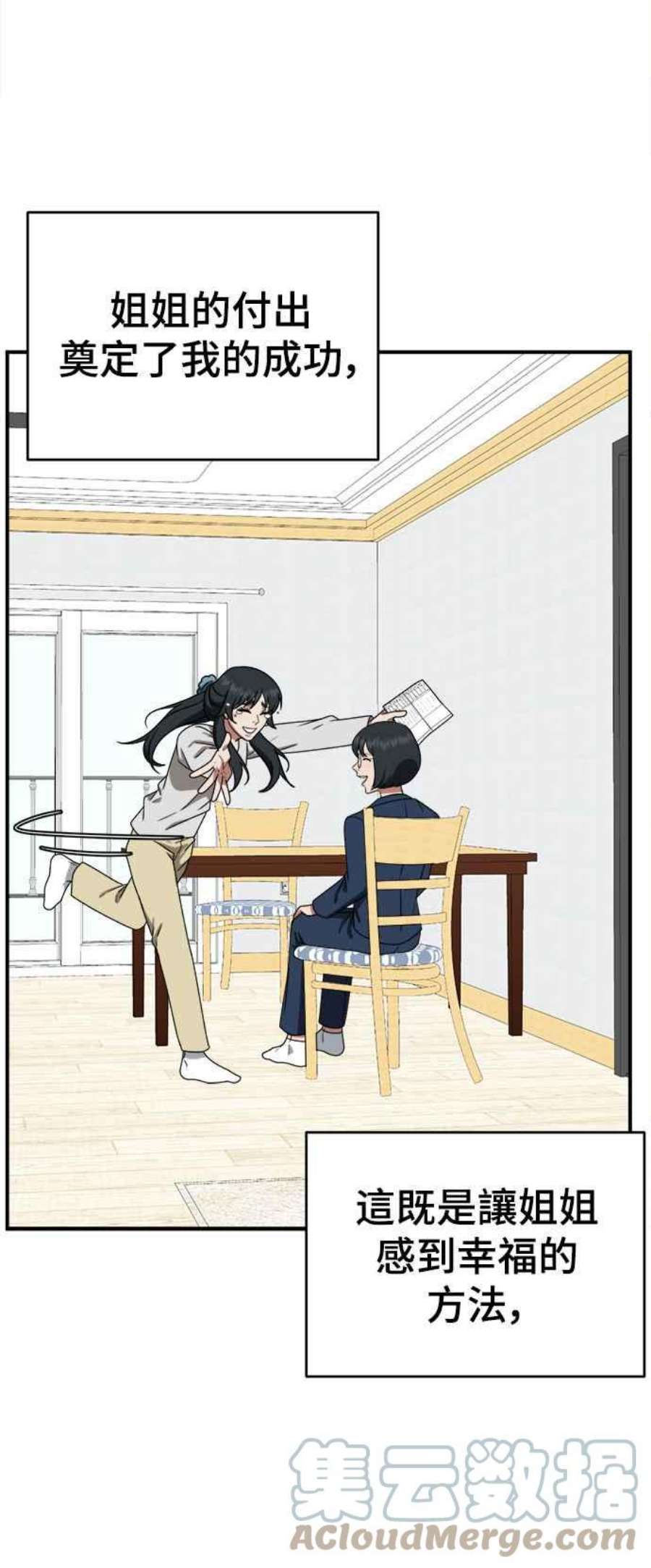 盗脸人生秋斗娜 21