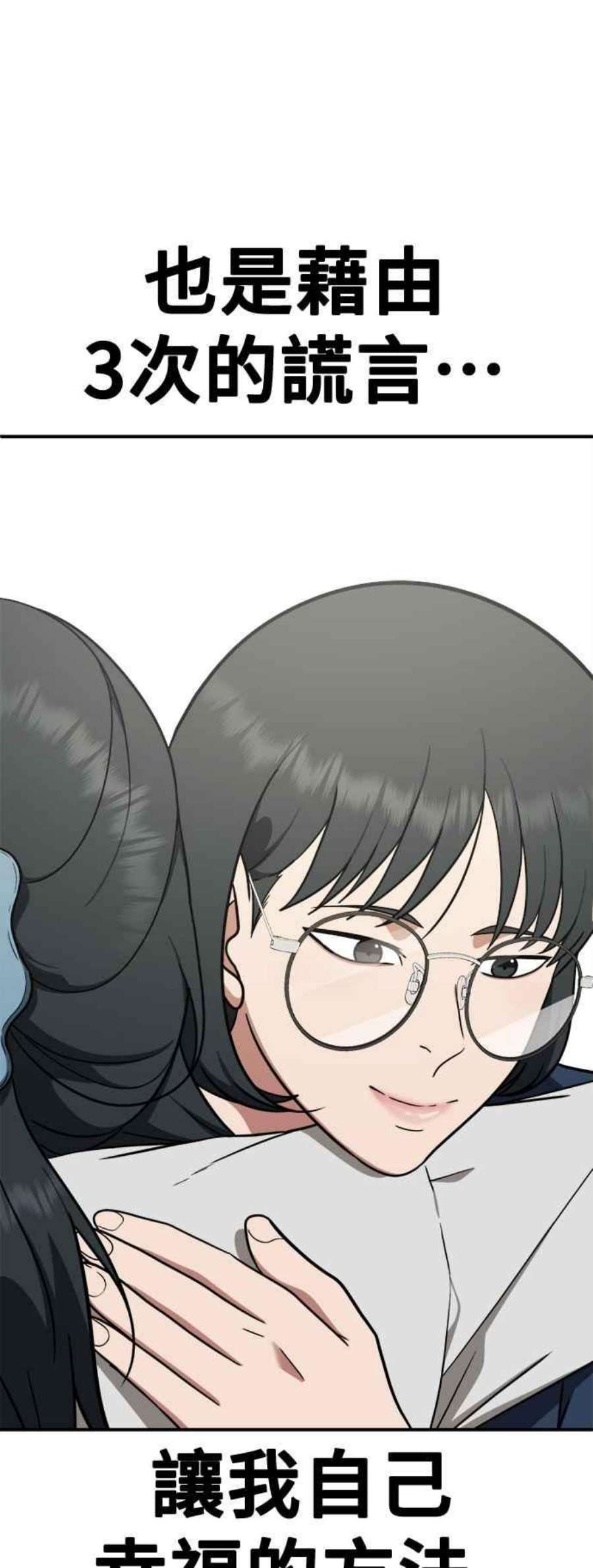 盗脸人生秋斗娜 21