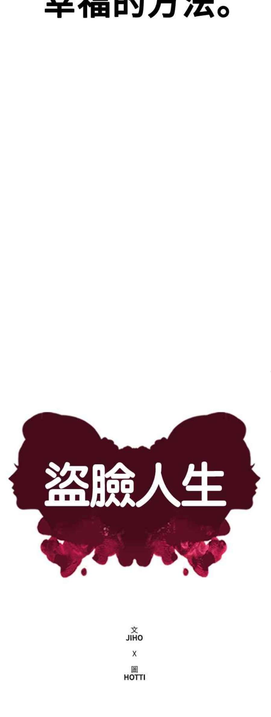 盗脸人生秋斗娜 21