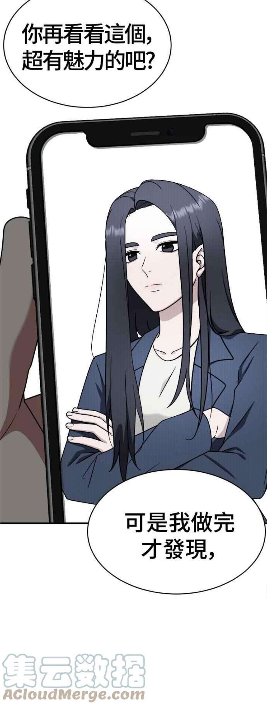 盗脸人生秋斗娜 21