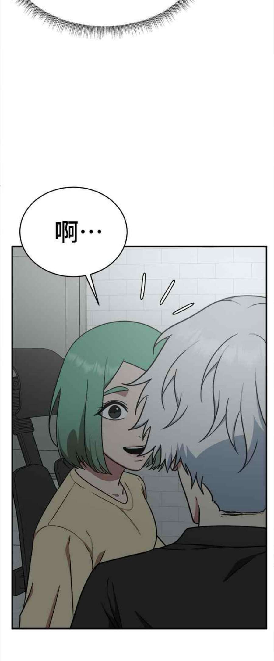 盗脸人生秋斗娜 21